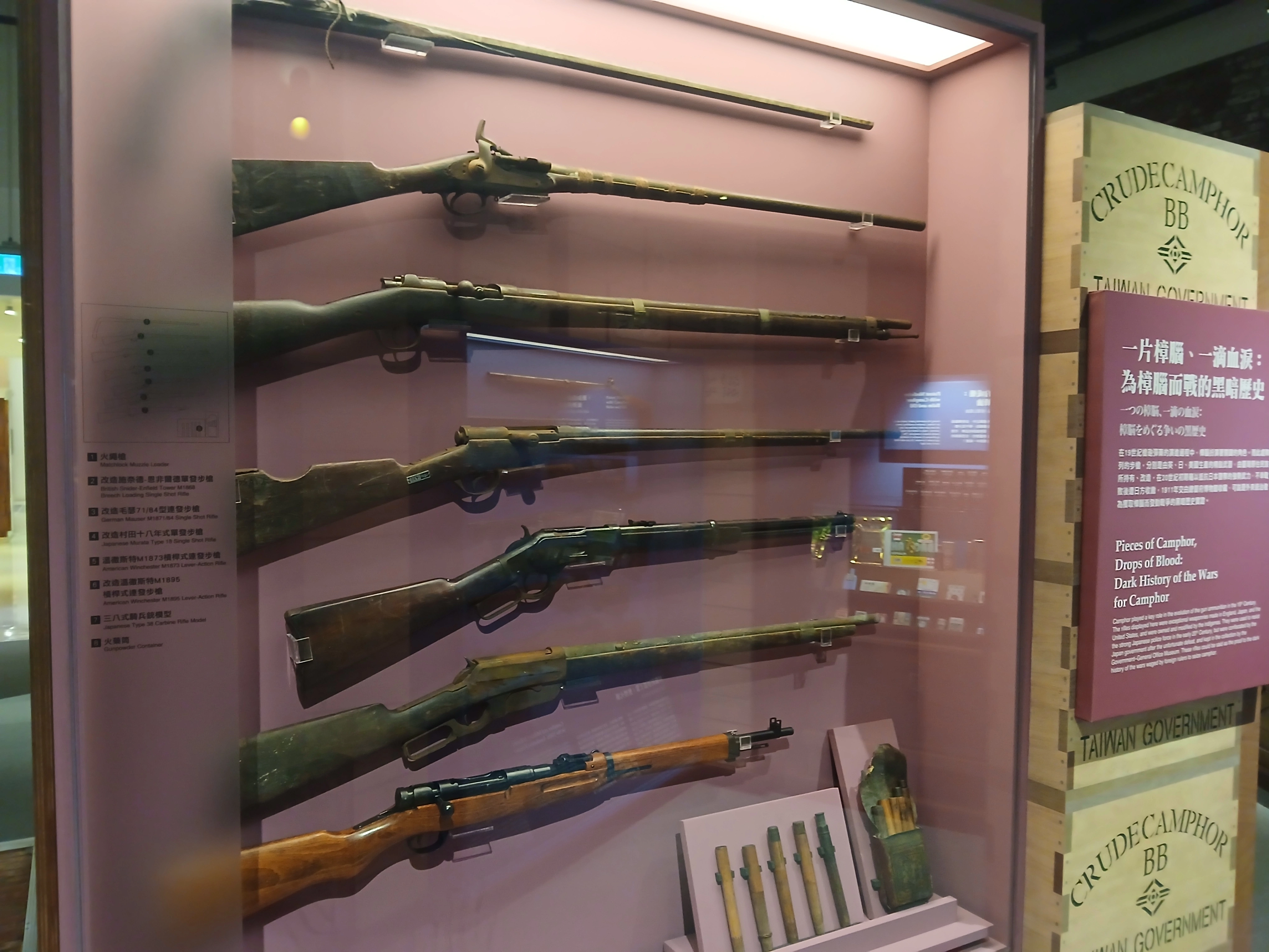 抗日原住民的槍枝